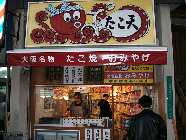Takoyaki negozio
